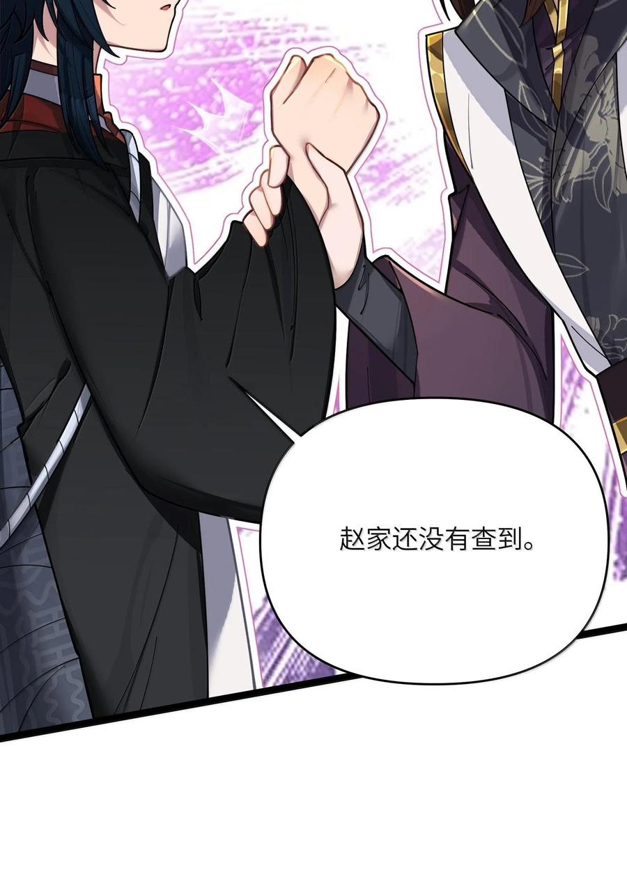 娘子竟是未来暴君女帝 073 073 第8页