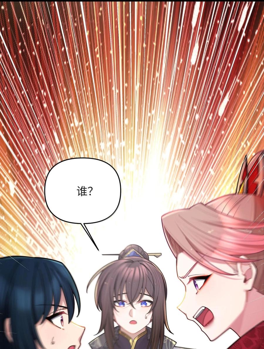 娘子竟是未来暴君女帝 073 073 第11页