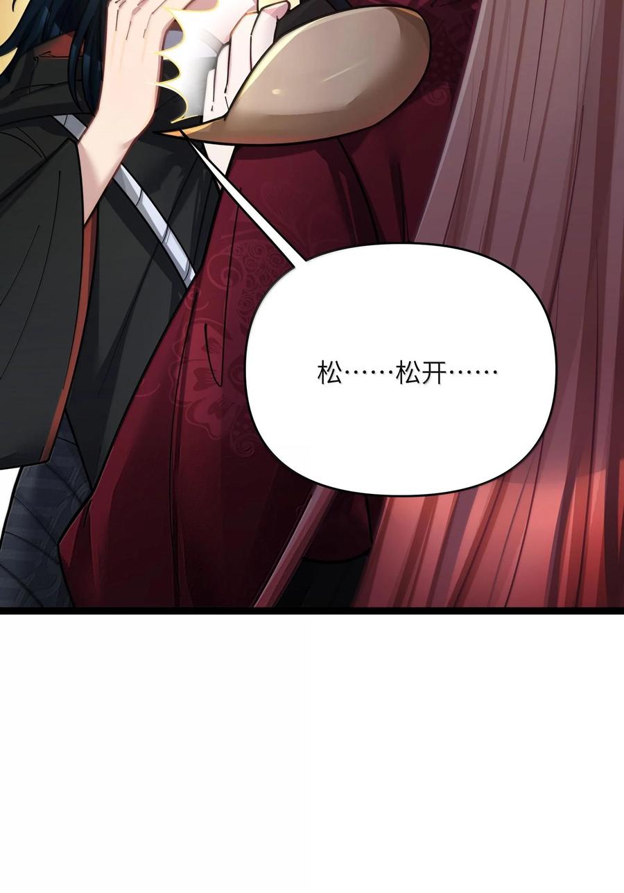 娘子竟是未来暴君女帝 073 073 第14页