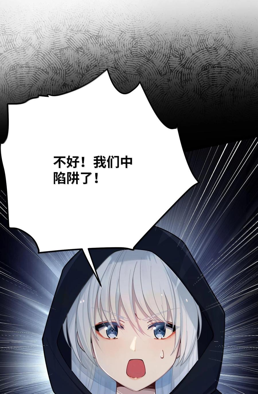 娘子竟是未来暴君女帝 073 073 第51页