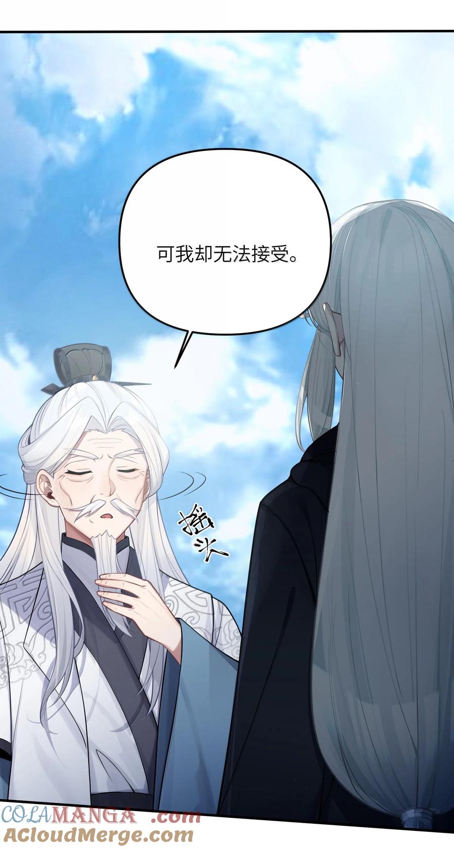 娘子竟是未来暴君女帝 074 074 第4页