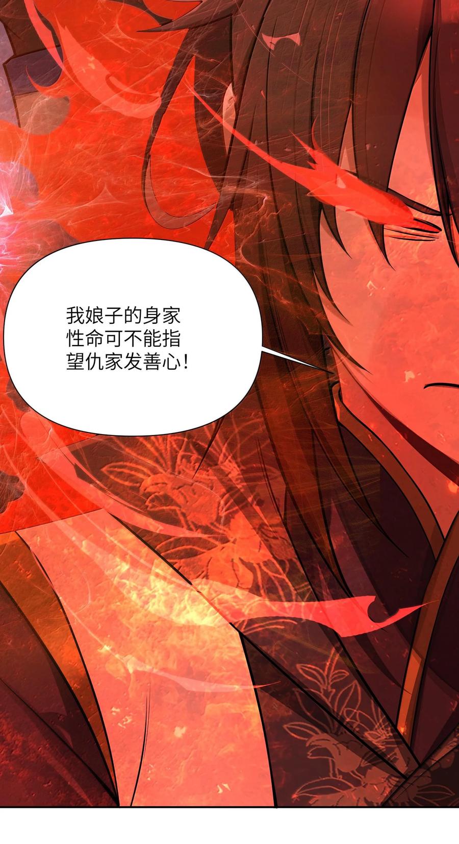 娘子竟是未来暴君女帝 074 074 第38页