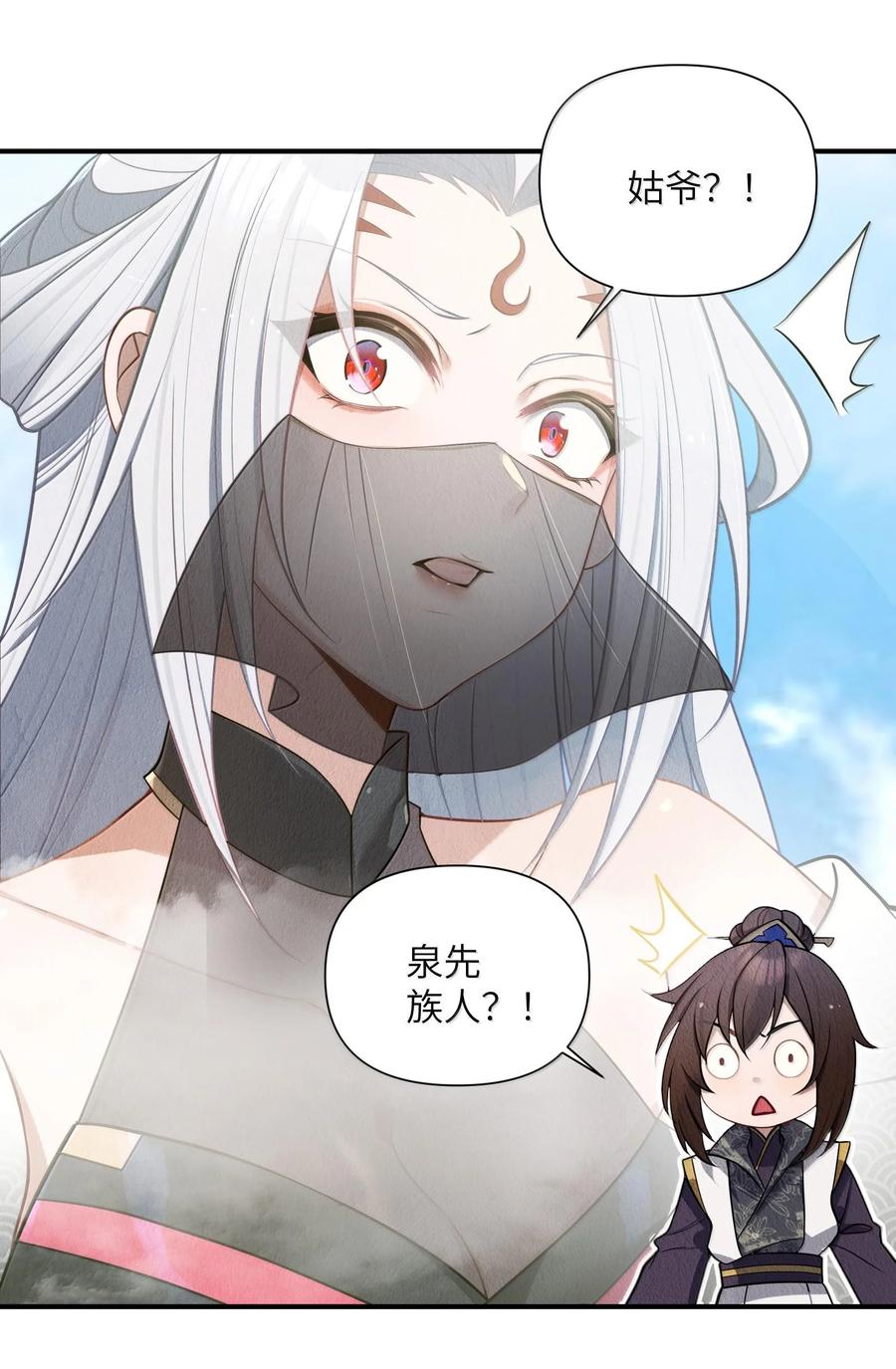 娘子竟是未来暴君女帝 074 074 第30页