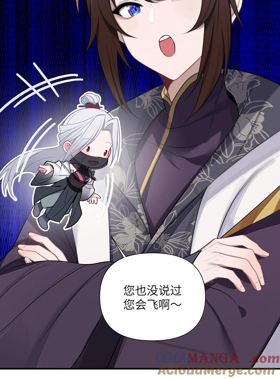 娘子竟是未来暴君女帝 074 074 第43页