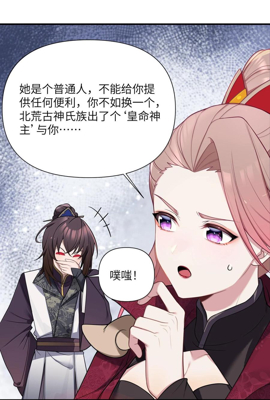 娘子竟是未来暴君女帝 074 074 第18页