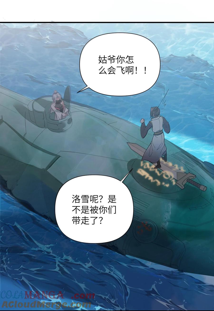 娘子竟是未来暴君女帝 074 074 第31页