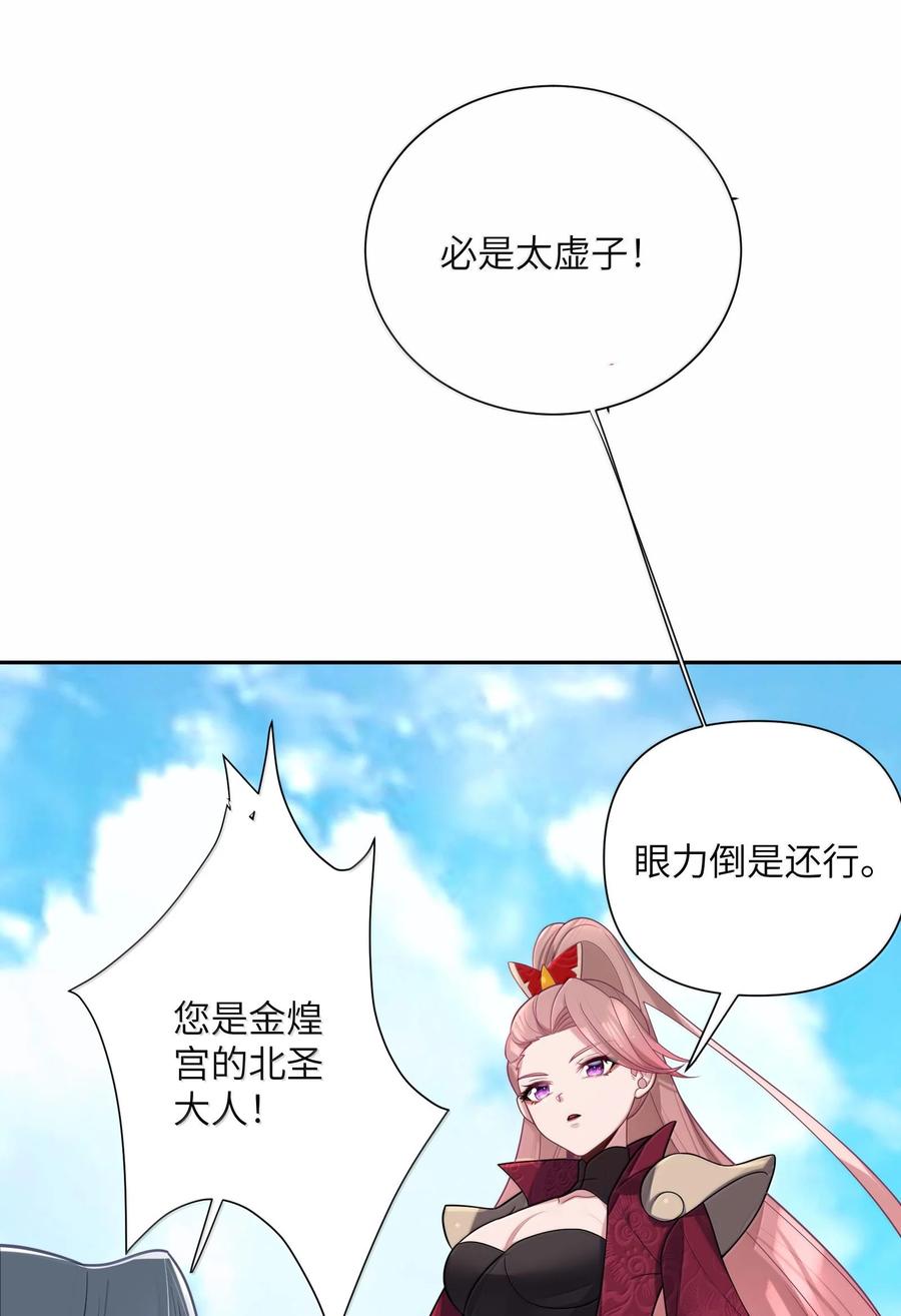 娘子竟是未来暴君女帝 074 074 第35页