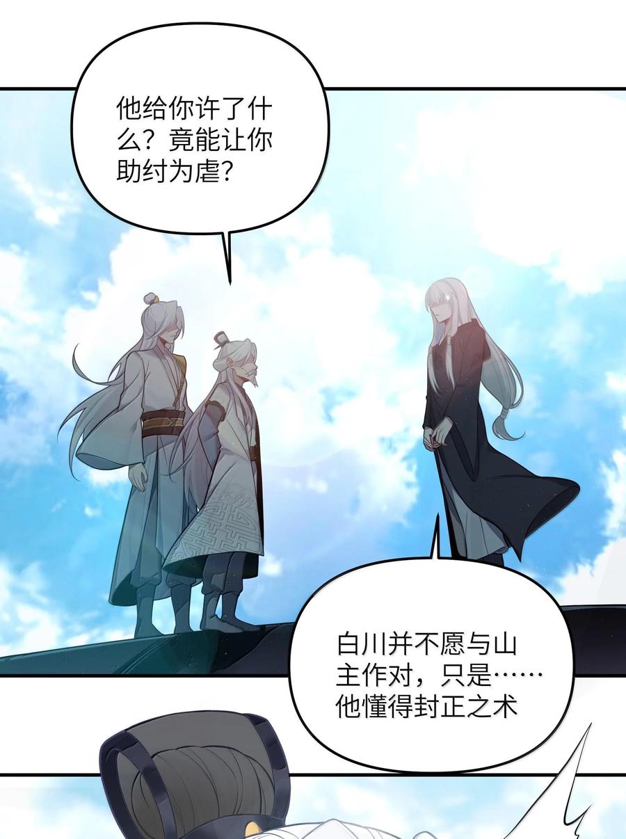 娘子竟是未来暴君女帝 074 074 第2页
