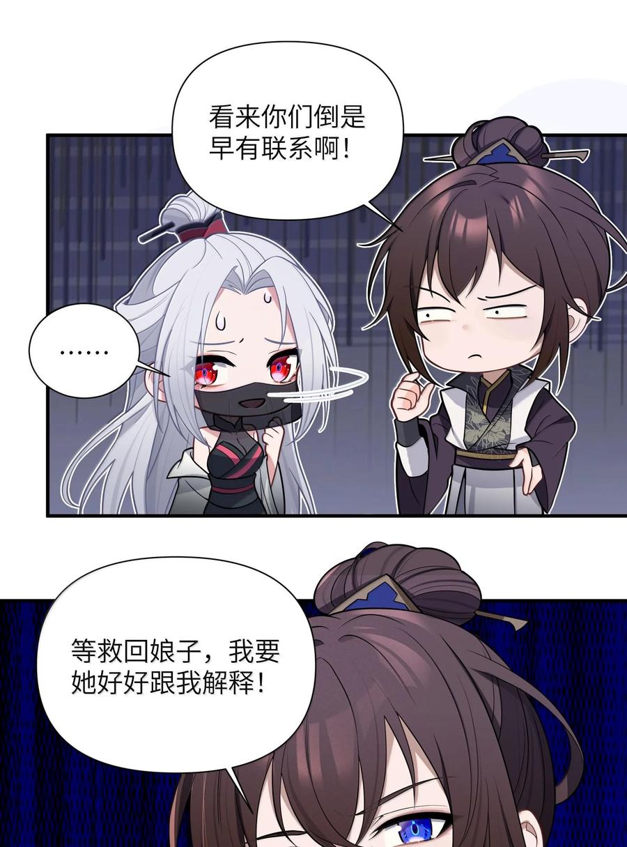 娘子竟是未来暴君女帝 074 074 第42页