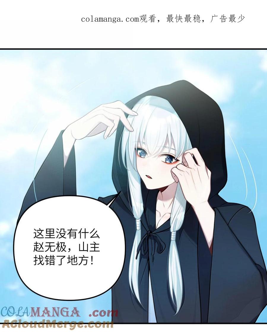 娘子竟是未来暴君女帝 074 074 第1页