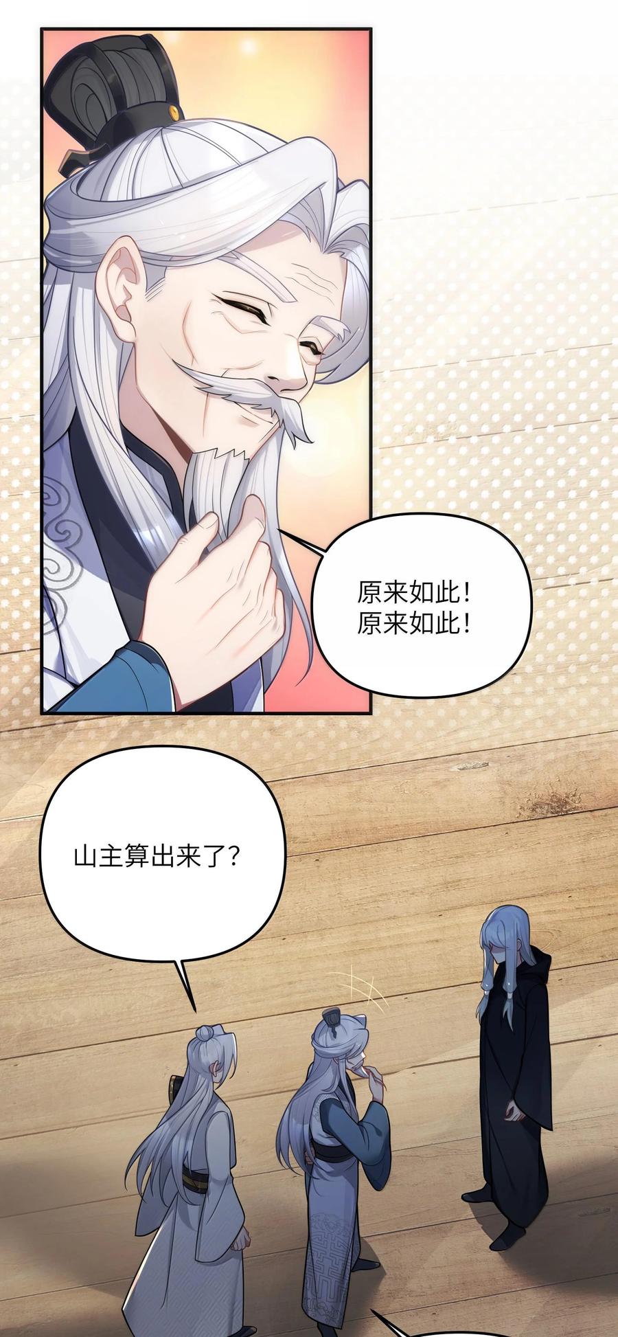 娘子竟是未来暴君女帝 074 074 第12页