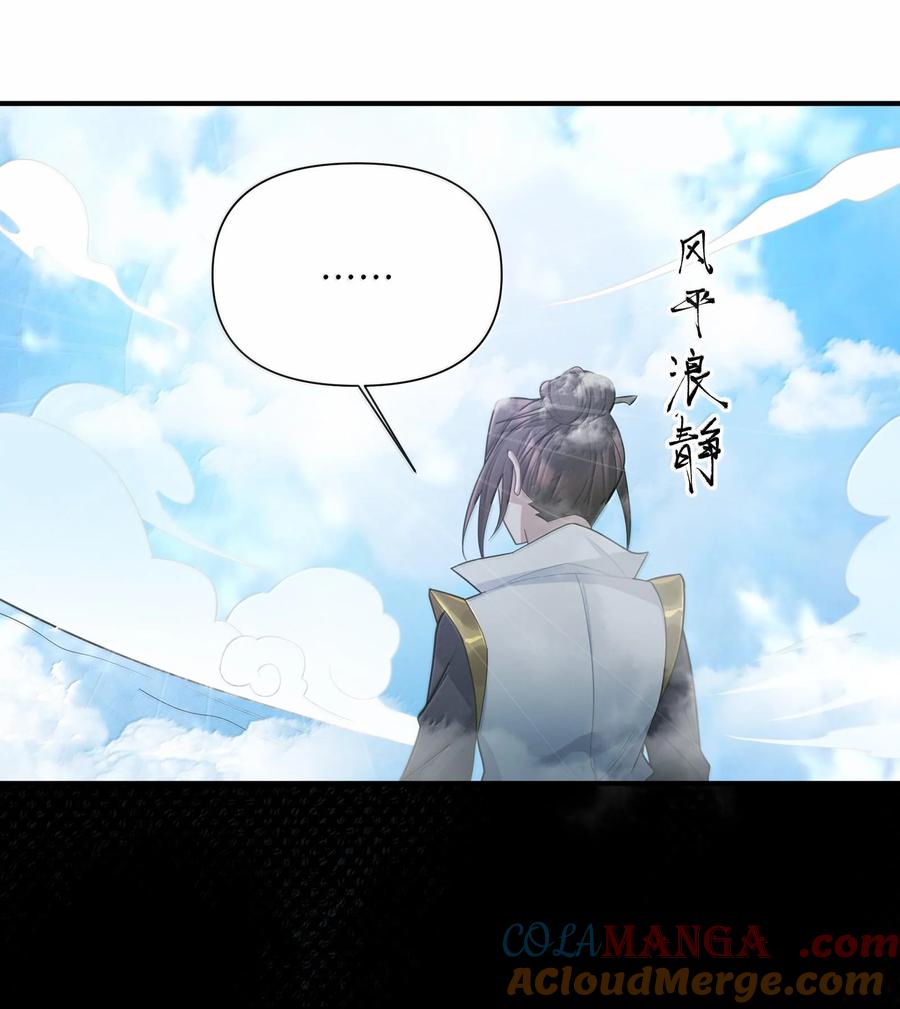 娘子竟是未来暴君女帝 074 074 第25页