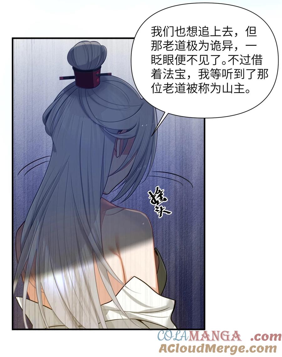 娘子竟是未来暴君女帝 074 074 第34页