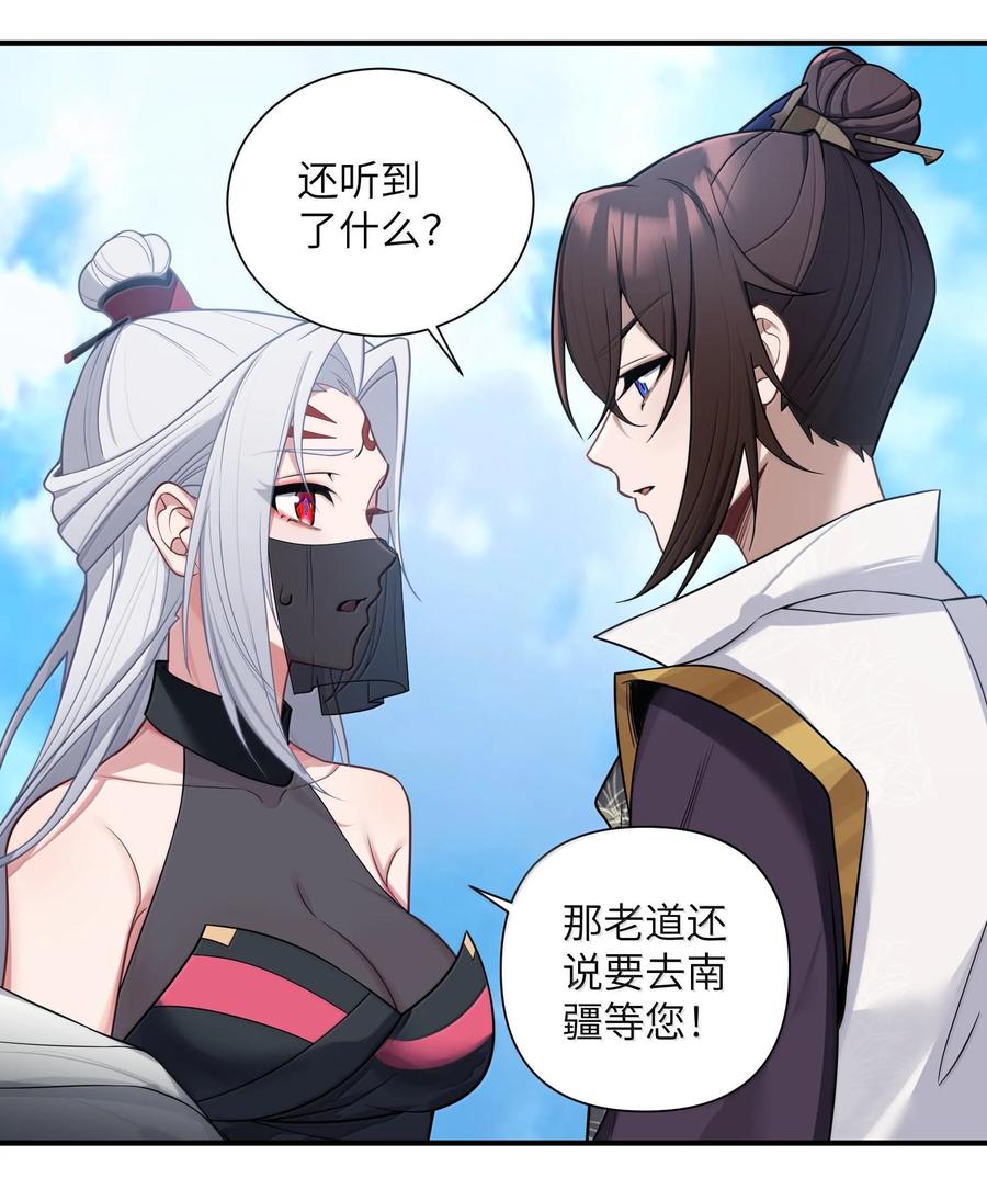 娘子竟是未来暴君女帝 074 074 第39页