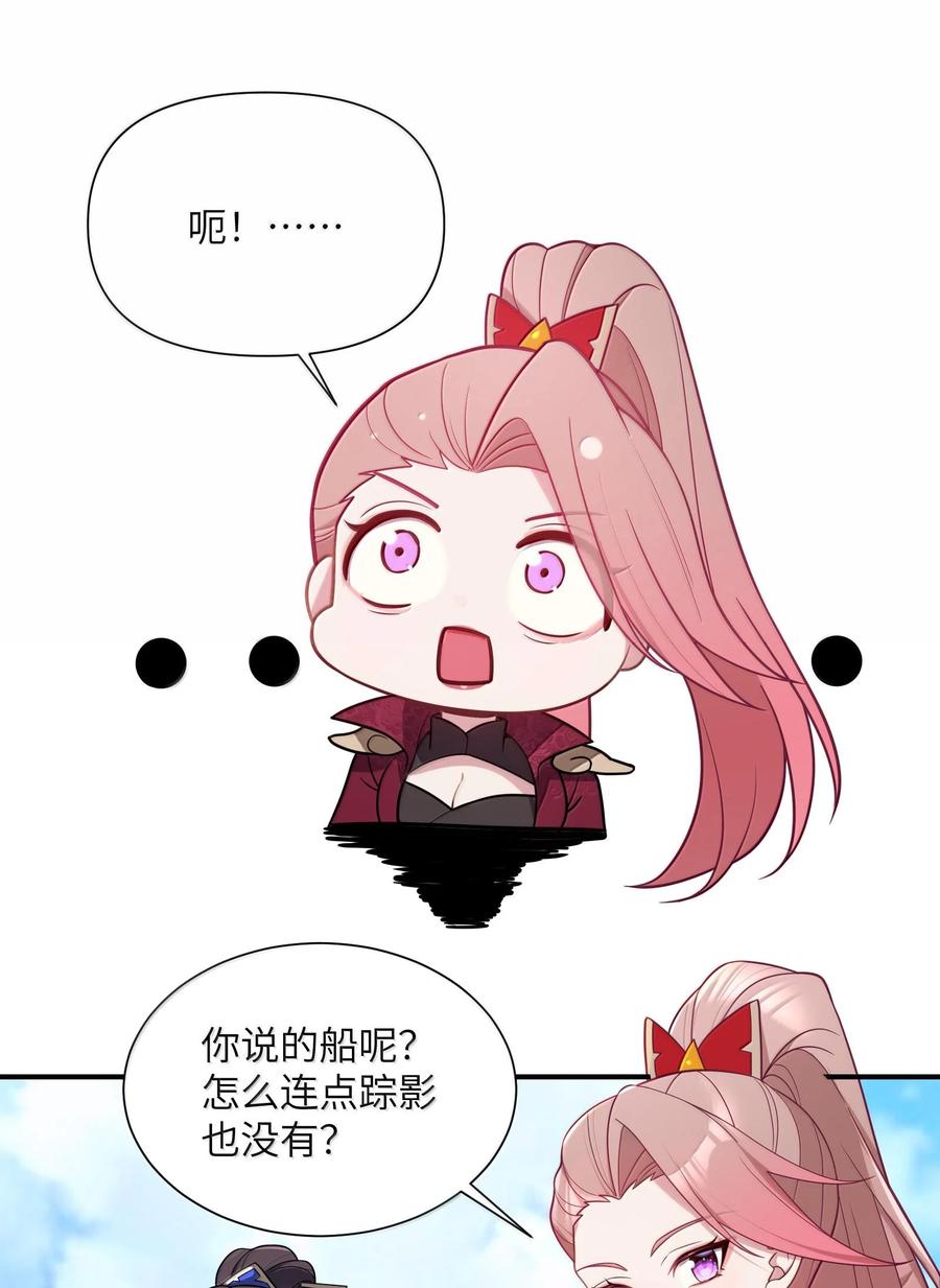 娘子竟是未来暴君女帝 074 074 第21页