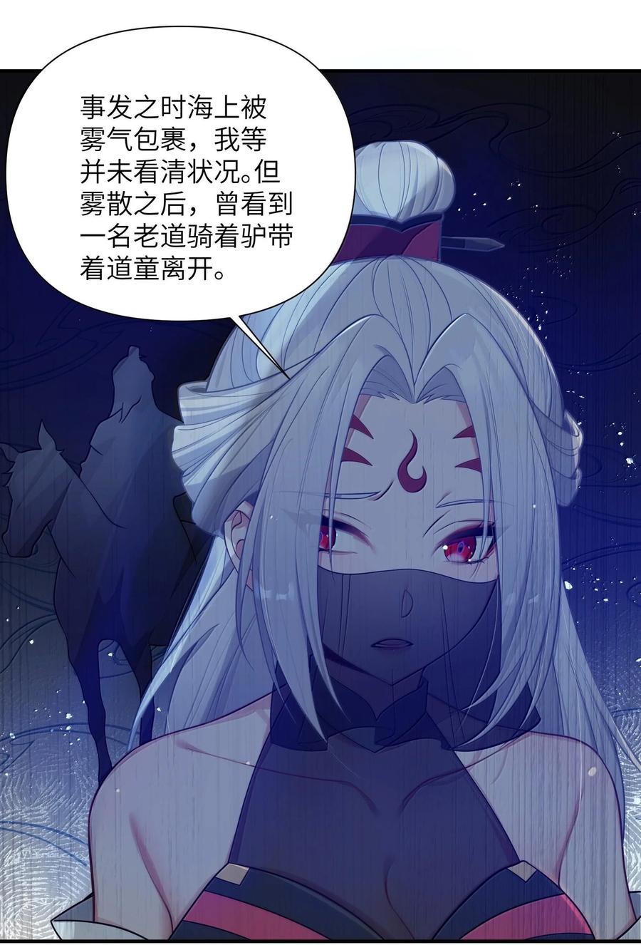 娘子竟是未来暴君女帝 074 074 第33页