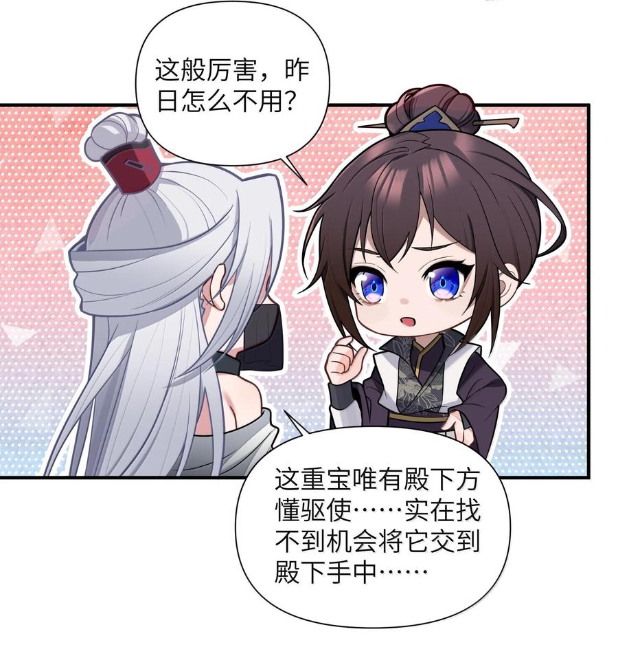 娘子竟是未来暴君女帝 074 074 第41页