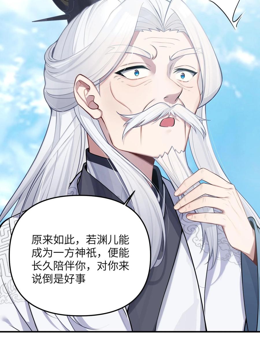 娘子竟是未来暴君女帝 074 074 第3页