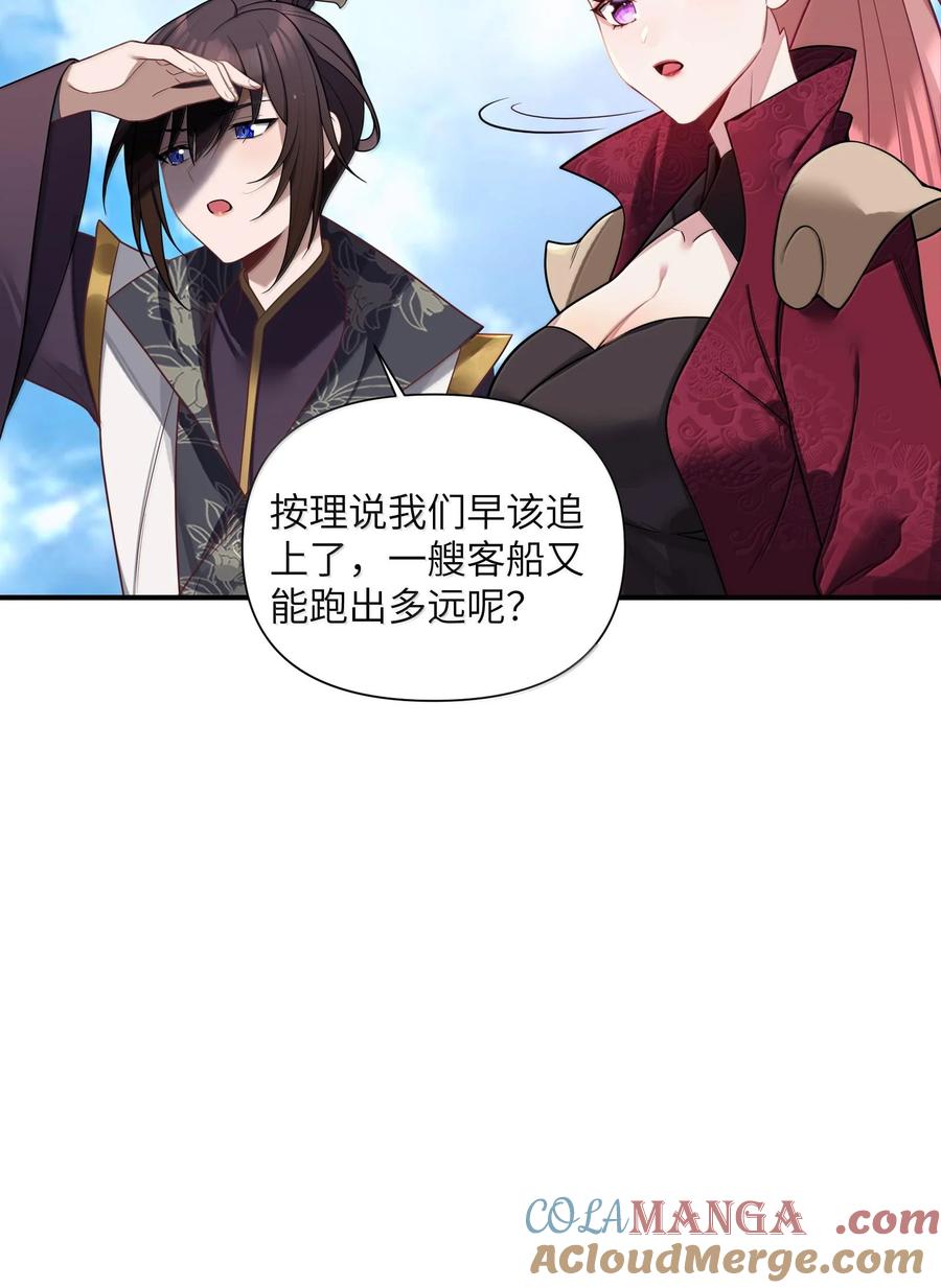 娘子竟是未来暴君女帝 074 074 第22页