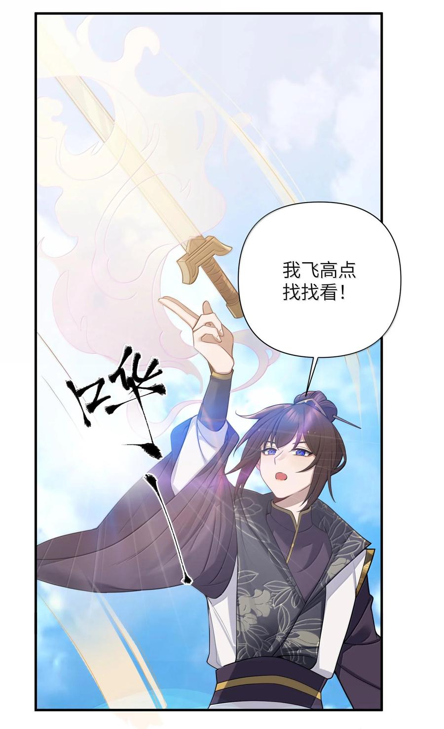 娘子竟是未来暴君女帝 074 074 第23页