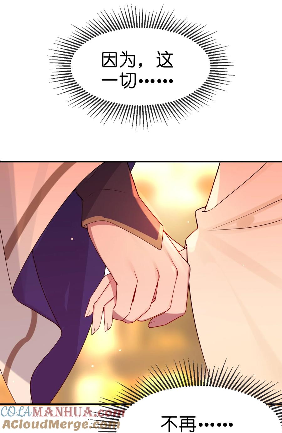娘子竟是未来暴君女帝 006 与我无关 第76页