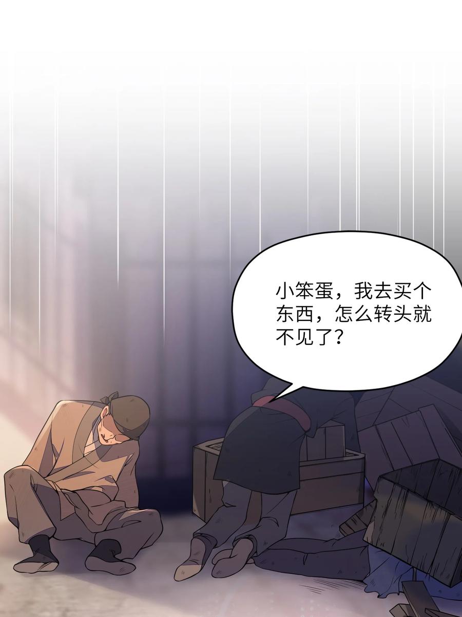 娘子竟是未来暴君女帝 006 与我无关 第26页