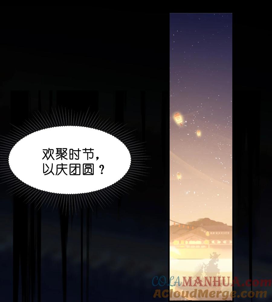 娘子竟是未来暴君女帝 006 与我无关 第13页