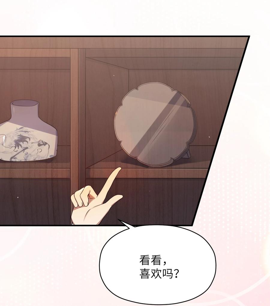 娘子竟是未来暴君女帝 006 与我无关 第38页