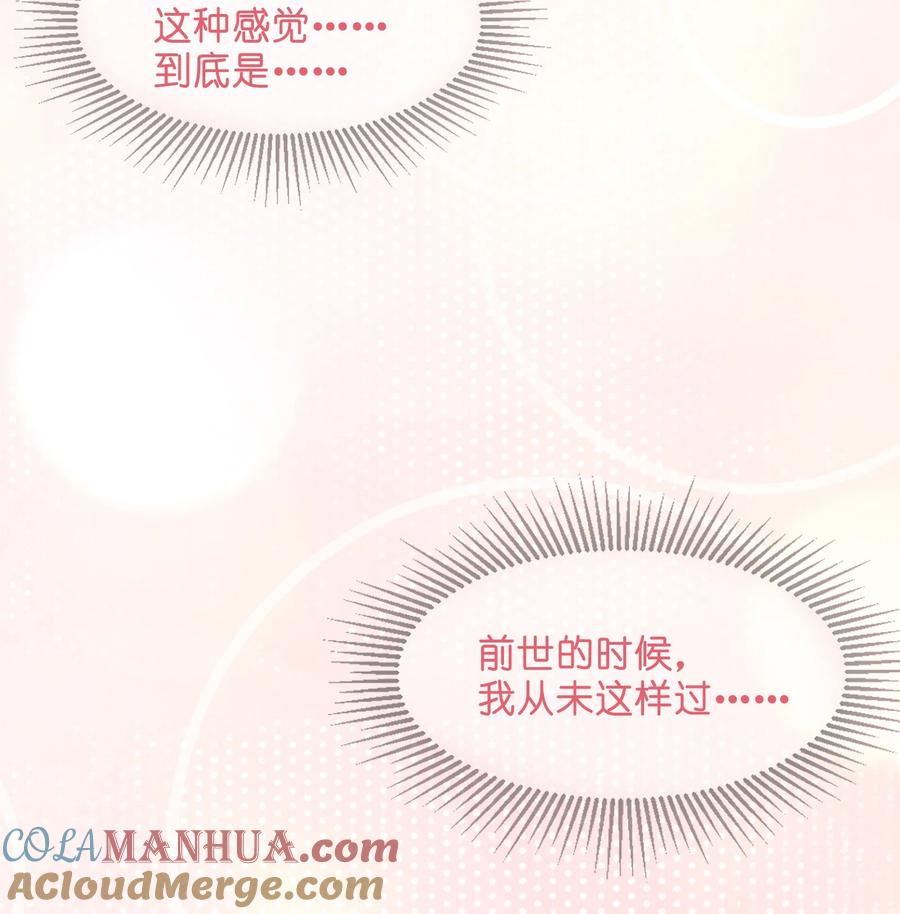 娘子竟是未来暴君女帝 006 与我无关 第40页