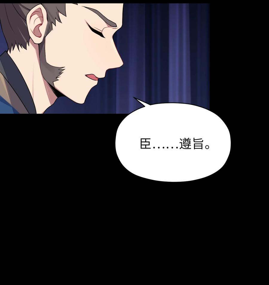 娘子竟是未来暴君女帝 006 与我无关 第12页