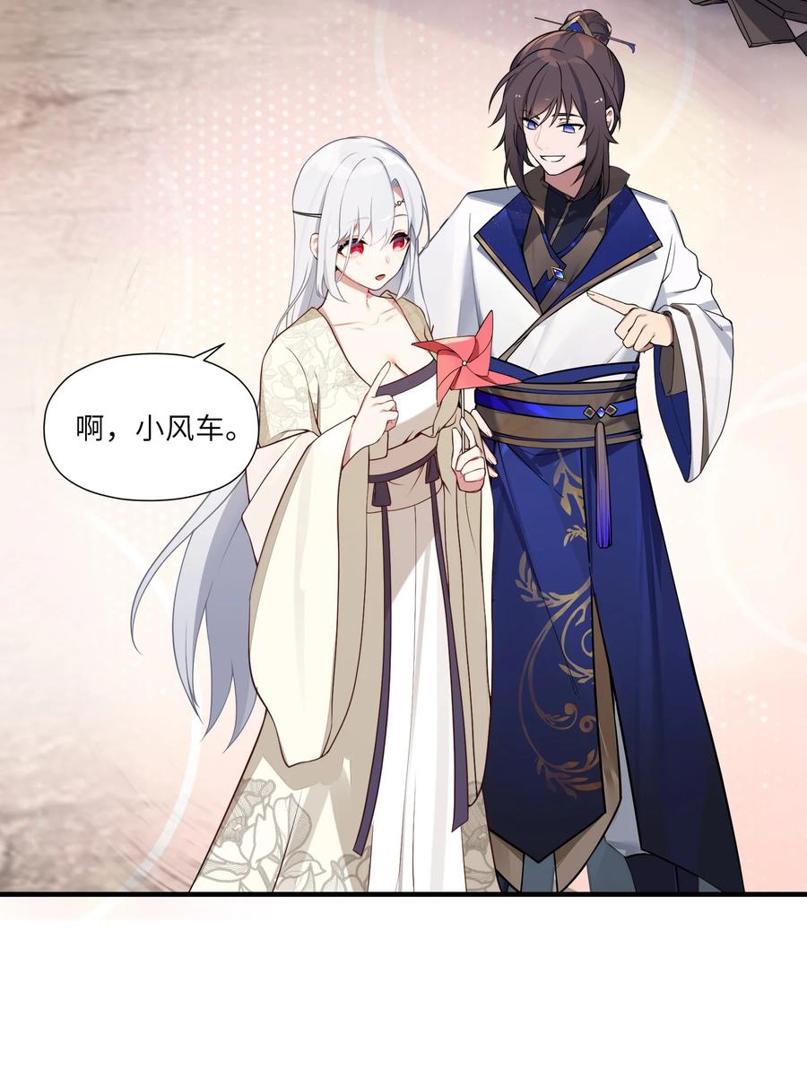 娘子竟是未来暴君女帝 006 与我无关 第27页