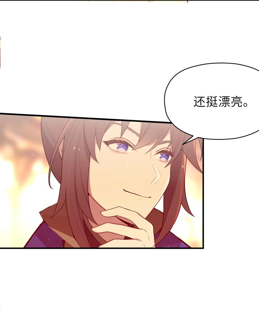 娘子竟是未来暴君女帝 006 与我无关 第50页