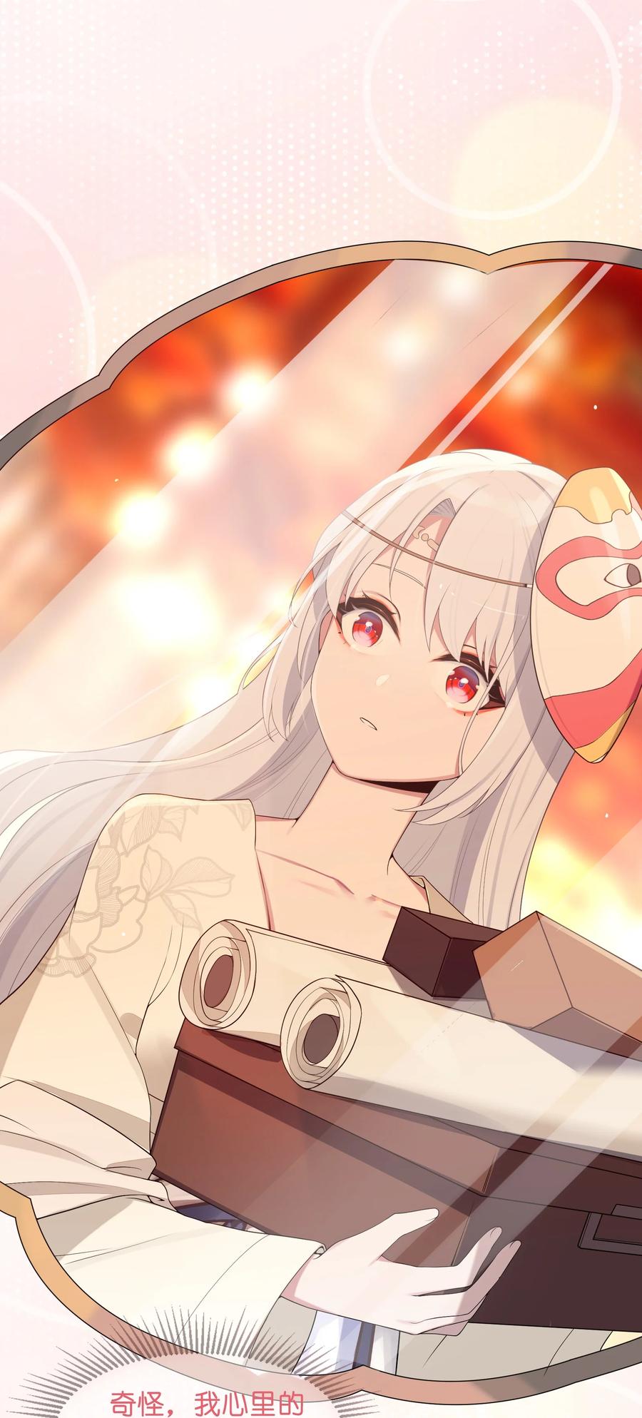 娘子竟是未来暴君女帝 006 与我无关 第39页