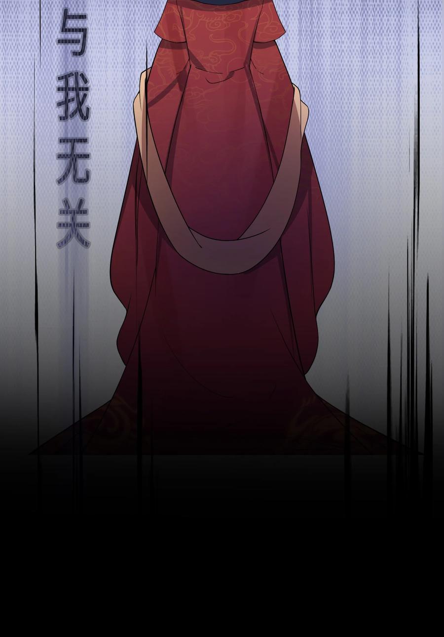 娘子竟是未来暴君女帝 006 与我无关 第17页