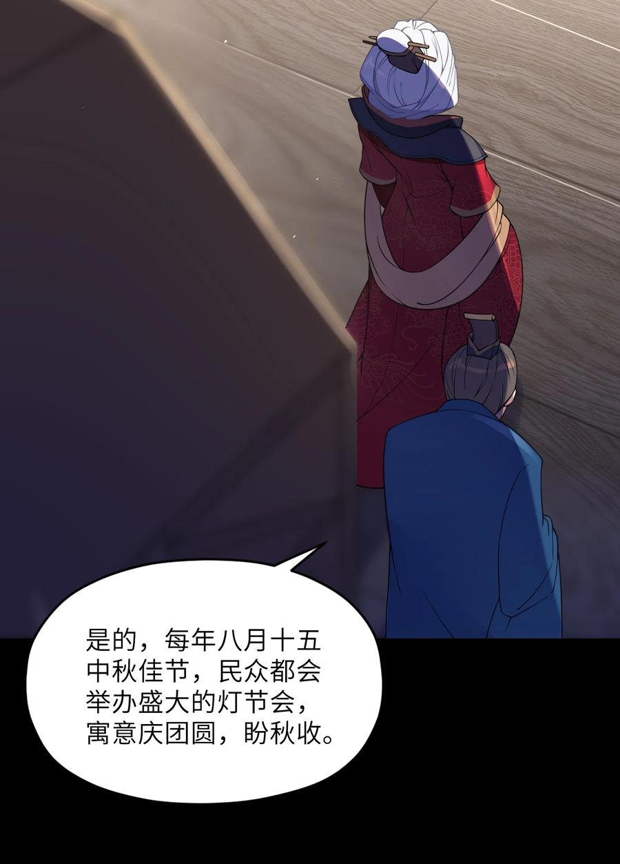 娘子竟是未来暴君女帝 006 与我无关 第5页