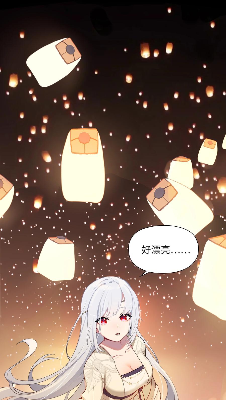 娘子竟是未来暴君女帝 006 与我无关 第18页
