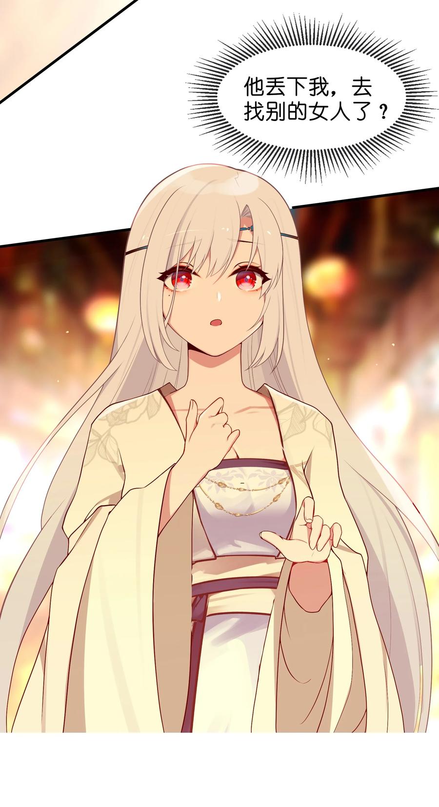 娘子竟是未来暴君女帝 006 与我无关 第53页