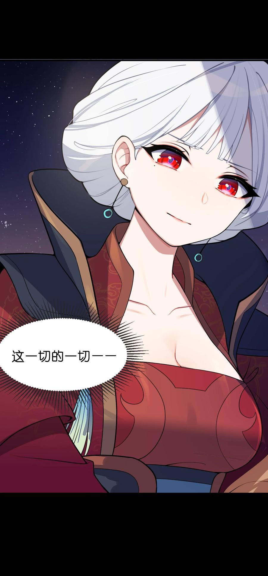 娘子竟是未来暴君女帝 006 与我无关 第15页