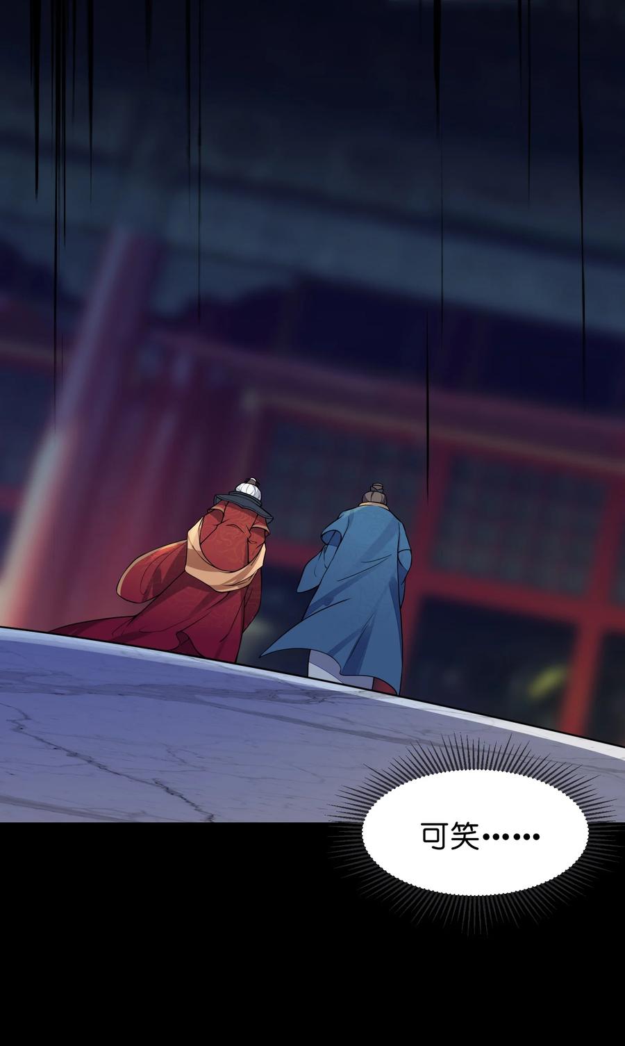 娘子竟是未来暴君女帝 006 与我无关 第14页