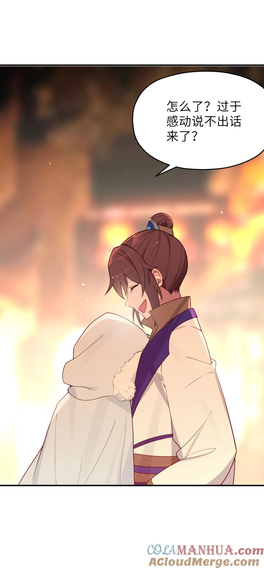 娘子竟是未来暴君女帝 006 与我无关 第67页