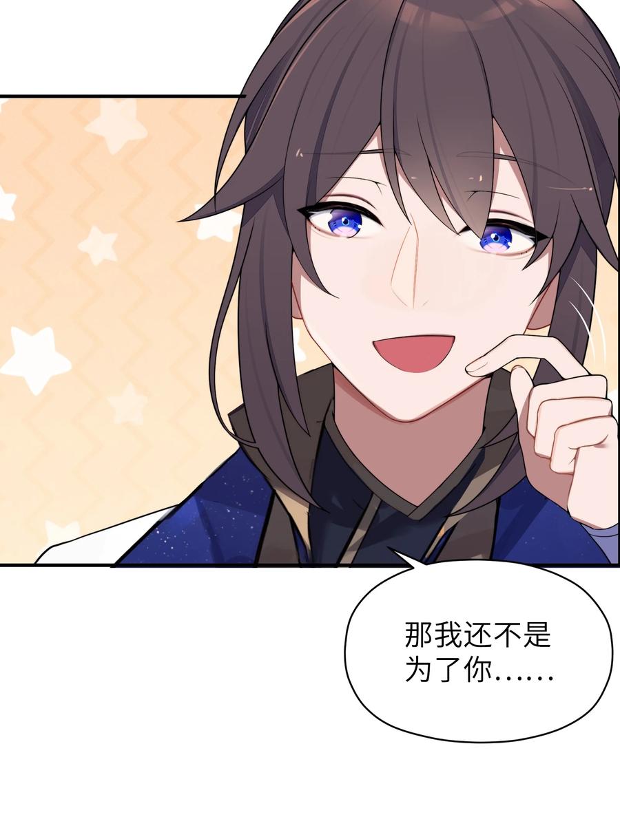 娘子竟是未来暴君女帝 006 与我无关 第69页