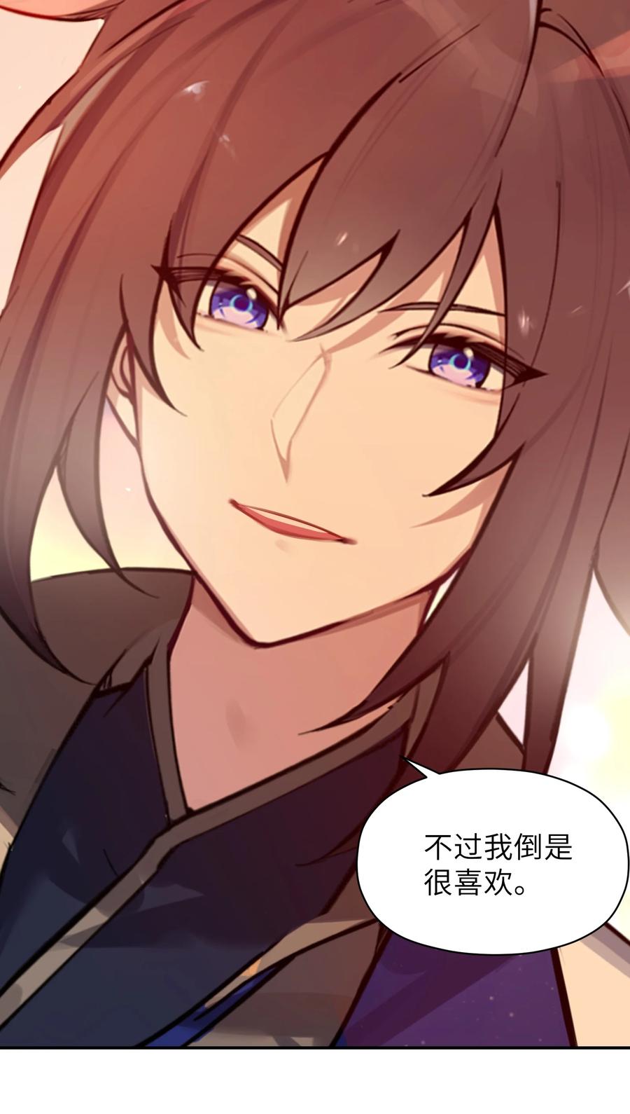 娘子竟是未来暴君女帝 006 与我无关 第63页
