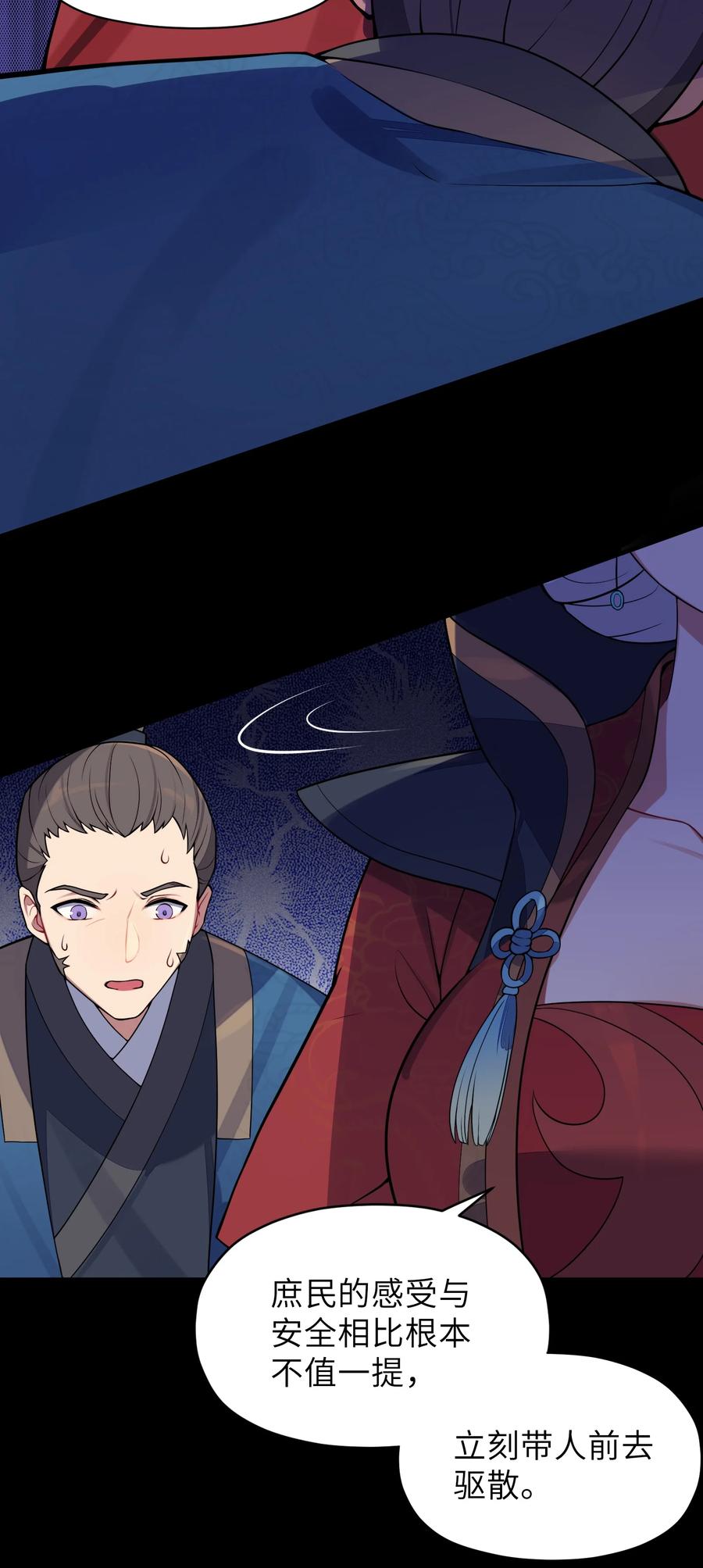 娘子竟是未来暴君女帝 006 与我无关 第11页