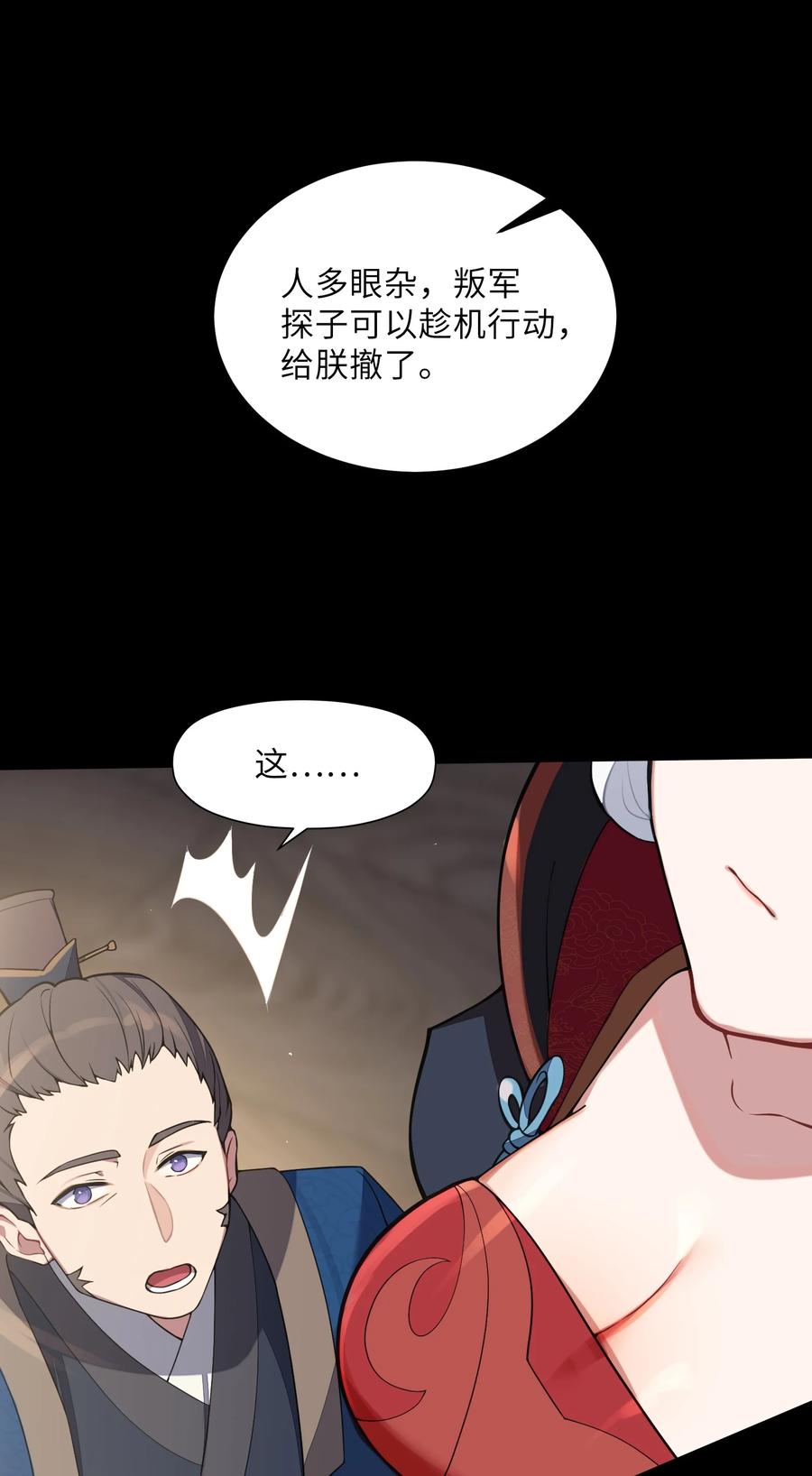 娘子竟是未来暴君女帝 006 与我无关 第8页