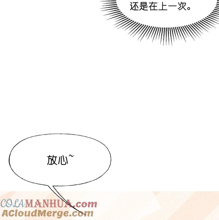 娘子竟是未来暴君女帝 006 与我无关 第34页