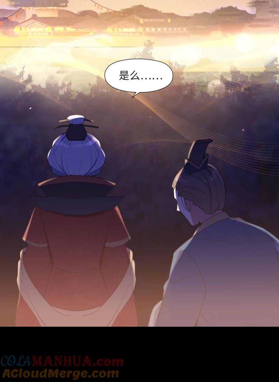 娘子竟是未来暴君女帝 006 与我无关 第7页
