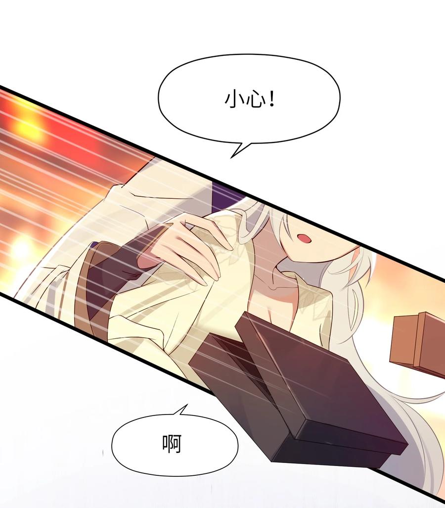 娘子竟是未来暴君女帝 006 与我无关 第45页