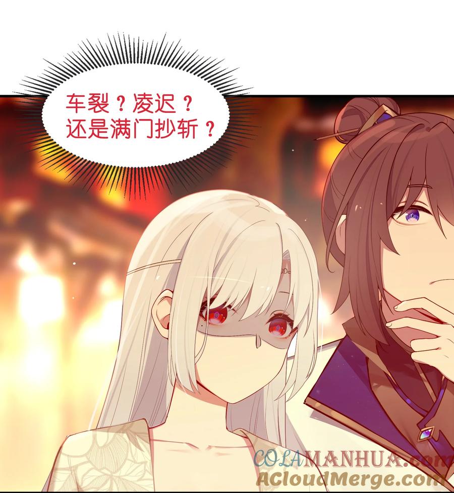 娘子竟是未来暴君女帝 006 与我无关 第49页