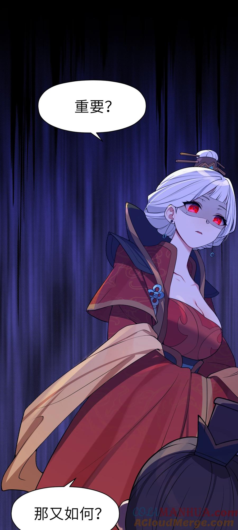 娘子竟是未来暴君女帝 006 与我无关 第10页