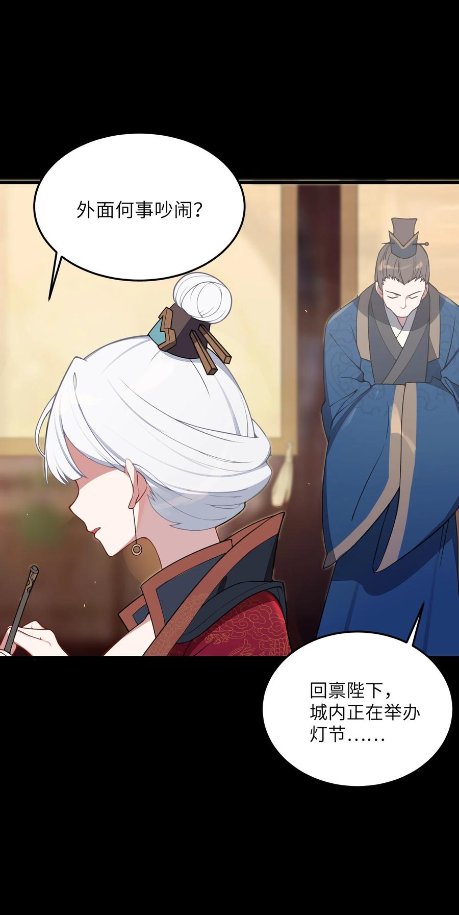 娘子竟是未来暴君女帝 006 与我无关 第3页